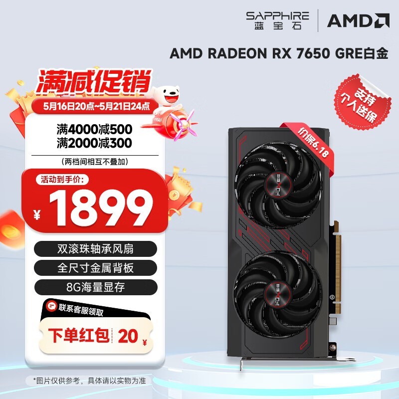 ʯRX 7650 GRE׽Կʱ1878Ԫ