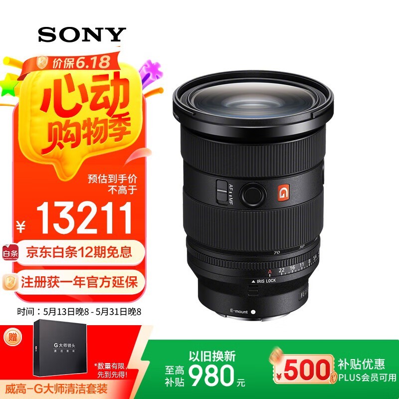  FE 24-70mm f/2.8 GM IISEL2470GM2