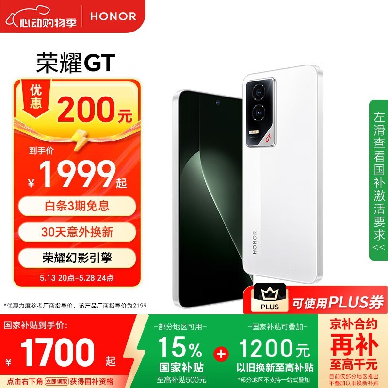 ��ҫ GT(12GB/256GB)