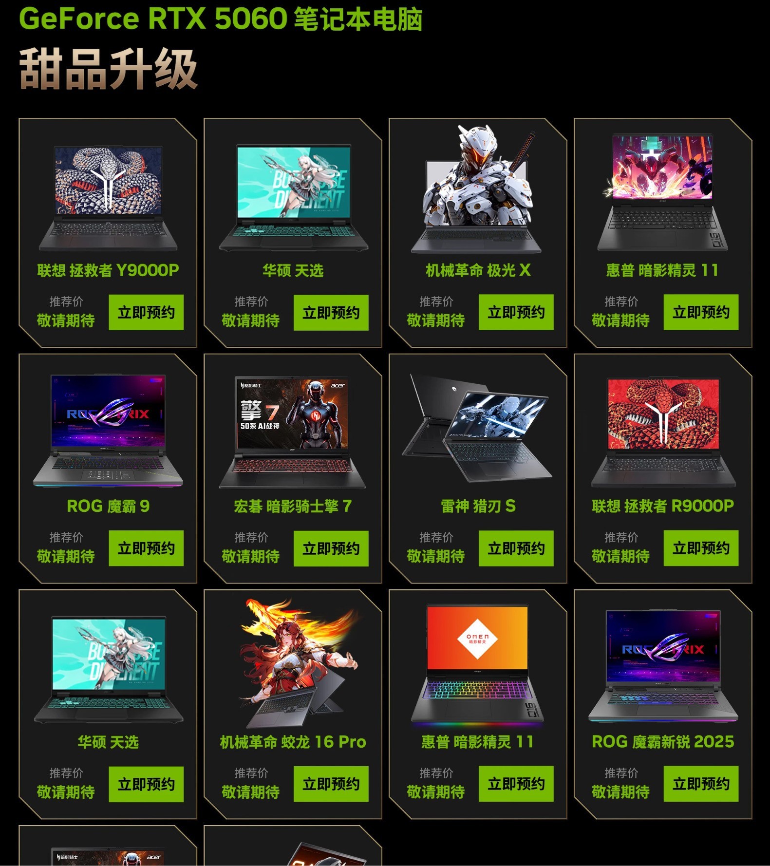 COMPUTEX 2025NVIDIA GeForce RTX 5060Կ˫ȫп