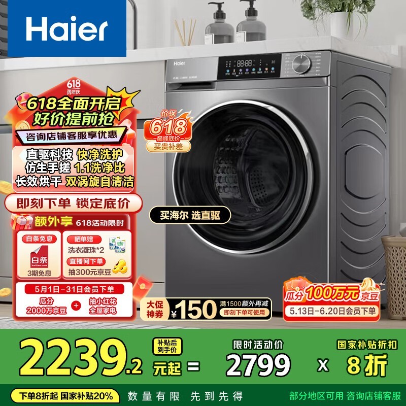 HaierС컨ϴһ10kg1934Ԫ