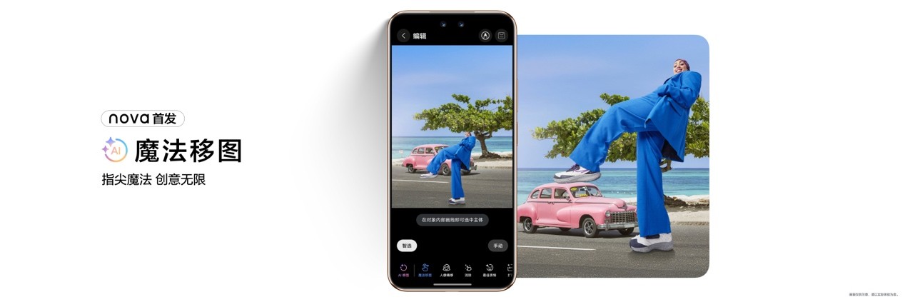 首款搭载鸿蒙 5的直板机!华为nova 14系列亮相,带来全新AI体验