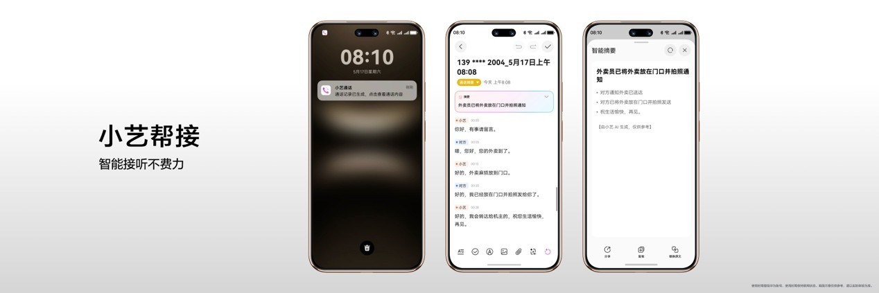 首款搭载鸿蒙 5的直板机!华为nova 14系列亮相,带来全新AI体验