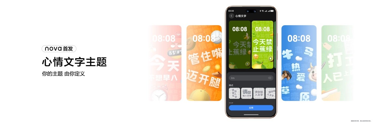 首款搭载鸿蒙 5的直板机!华为nova 14系列亮相,带来全新AI体验