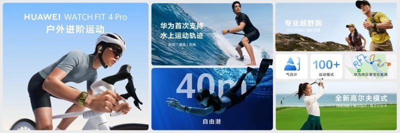 HUAWEIWATCH FIT 4ϵзŻݵӹ807Ԫ