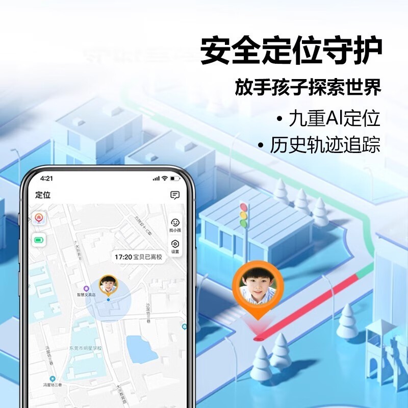 小天才电话手表Q2A星云粉超值优惠价