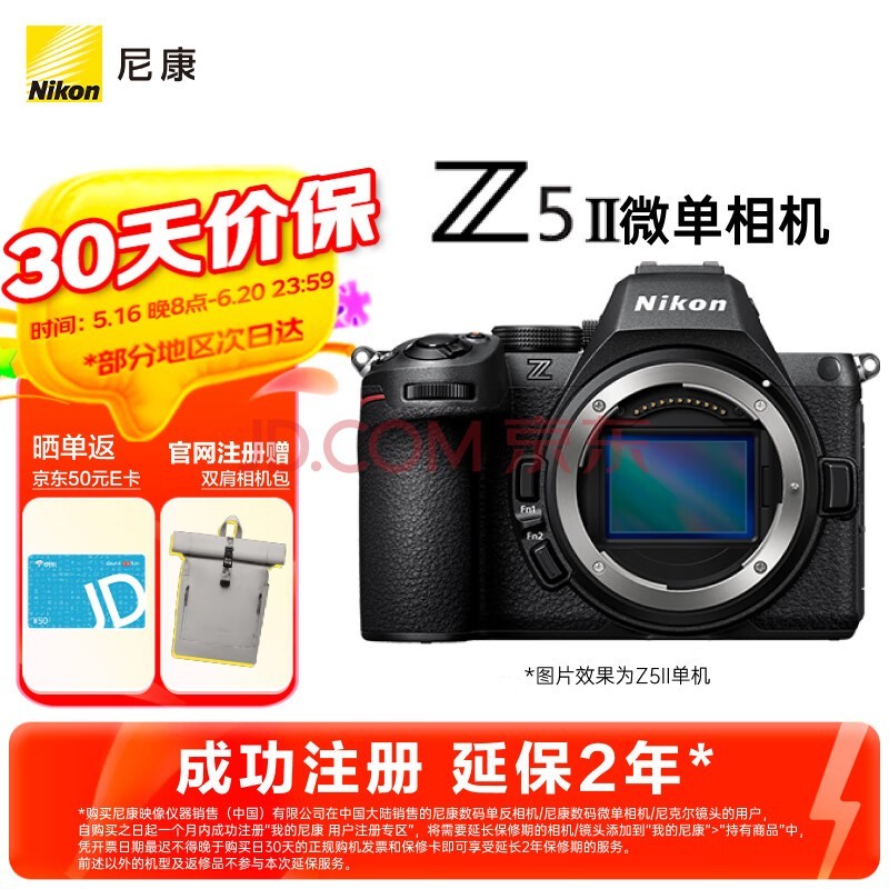 ῵NikonZ5II (Z5 2/ Z52 / Z5 ) ȫ΢ ῵ƴ   Զʶ