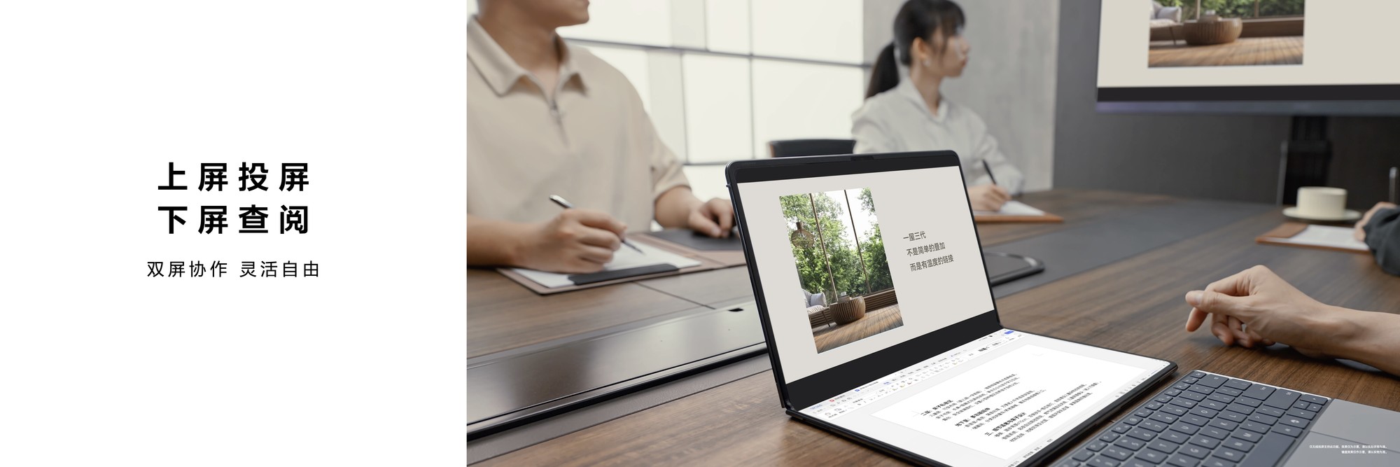 18英寸折叠屏太惊艳!华为MateBook Fold 非凡大师折叠双屏效率翻倍