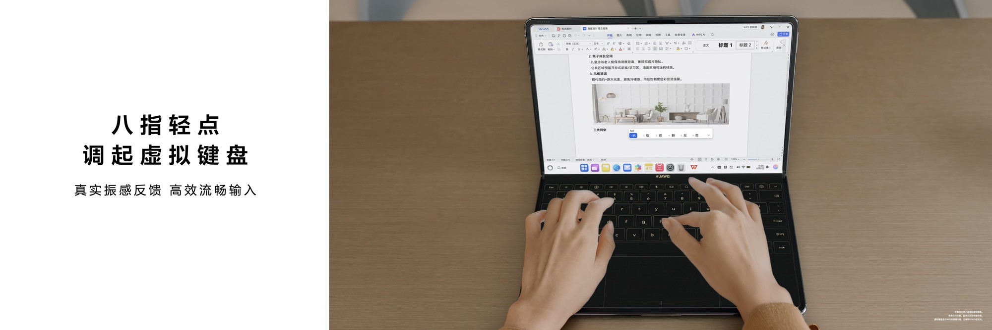 18英寸折叠屏太惊艳!华为MateBook Fold 非凡大师折叠双屏效率翻倍