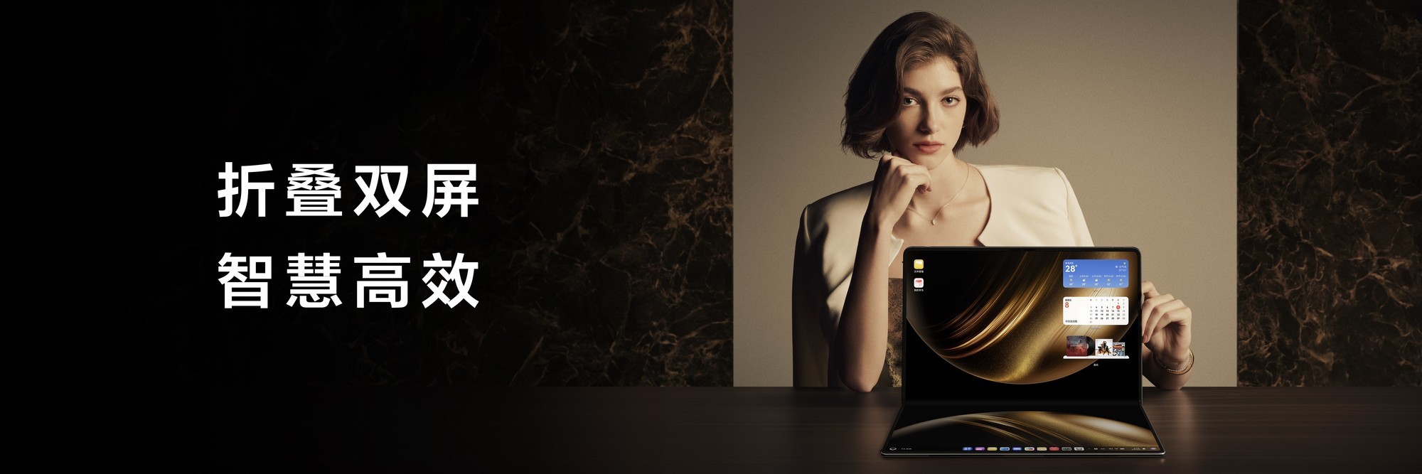 18英寸折叠屏太惊艳!华为MateBook Fold 非凡大师折叠双屏效率翻倍