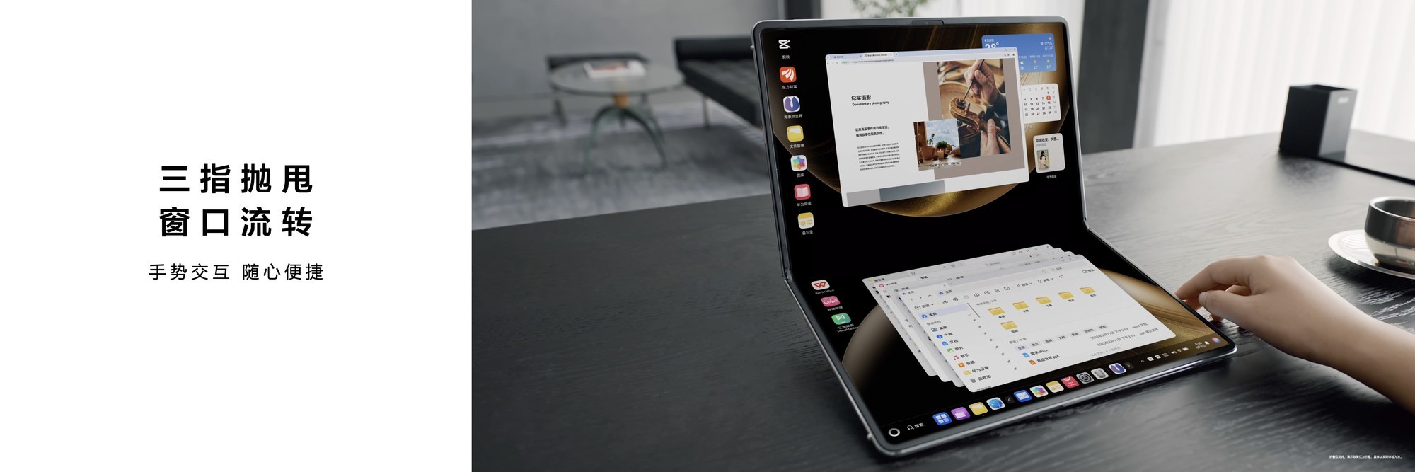 18英寸折叠屏太惊艳!华为MateBook Fold 非凡大师折叠双屏效率翻倍