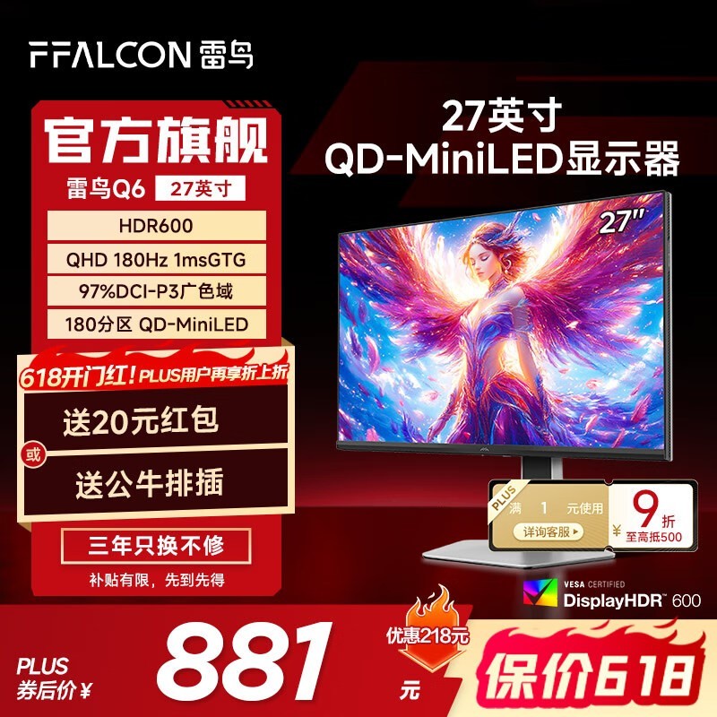 Q6ʾʱػ670Ԫ