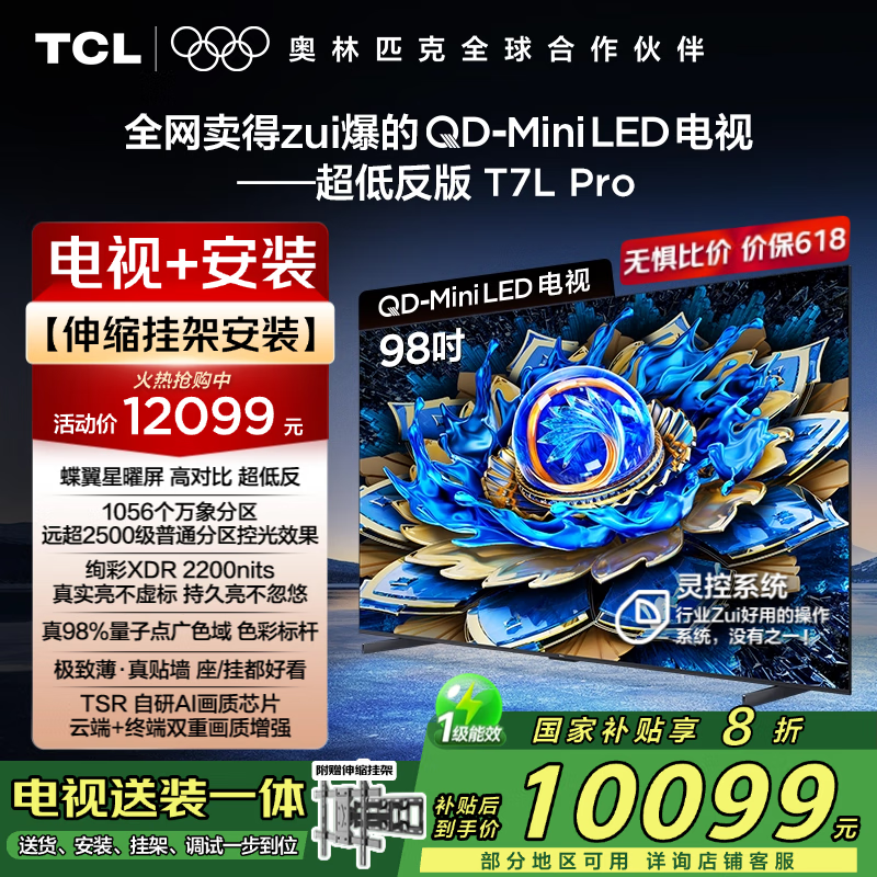 TCL 98T7L Pro QD-Mini LEDʱ