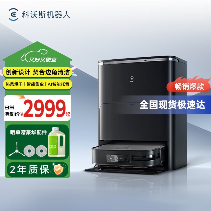 ˹ECOVACS X2ϵɨػŻݻ۵2440Ԫ