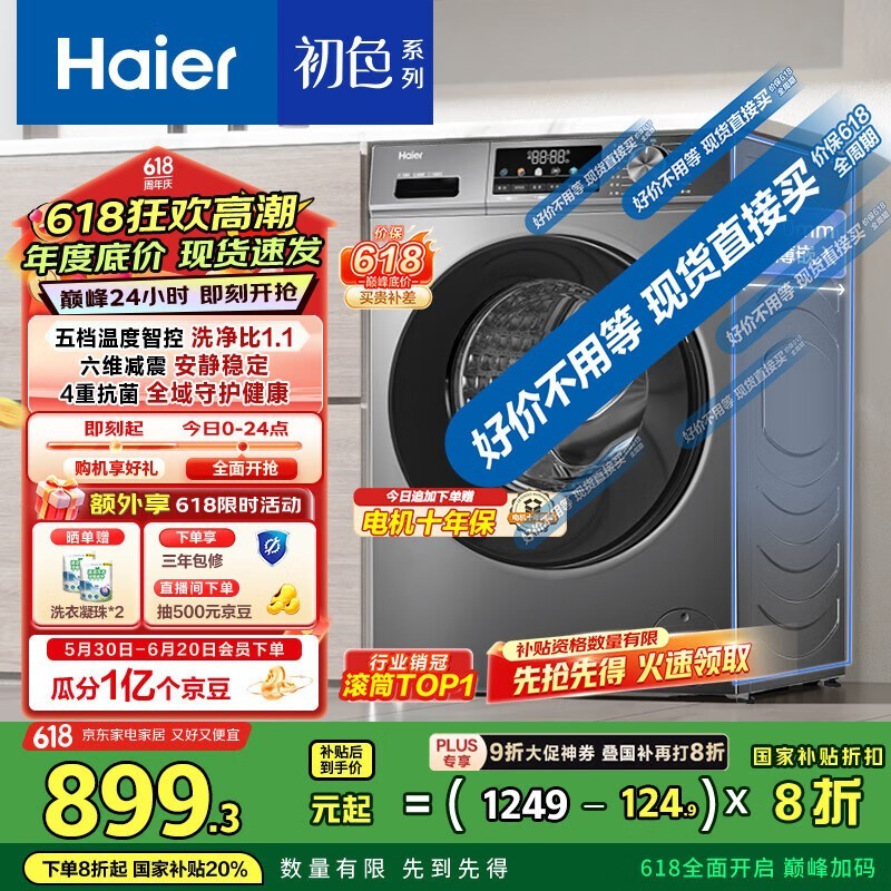   EG100MATE29S