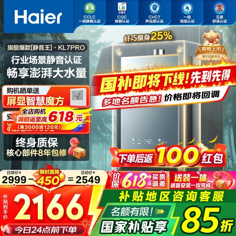 Haier 16LȼˮŻݼ1885Ԫ