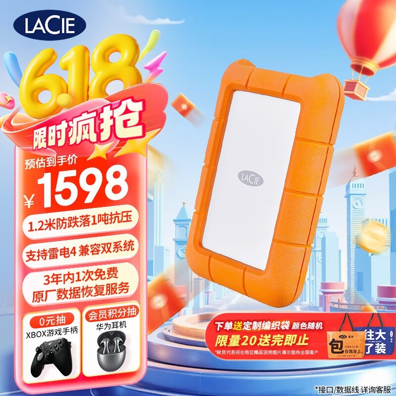 ˹ Rugged 5TBSTFR5000800