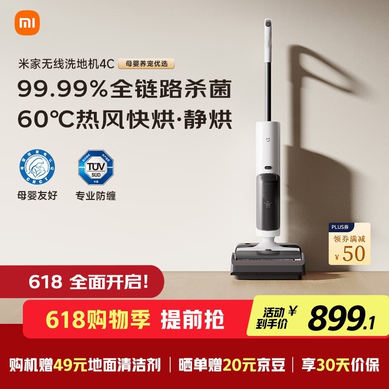 ׼MIJIAϴػ4CŻݼ698Ԫ