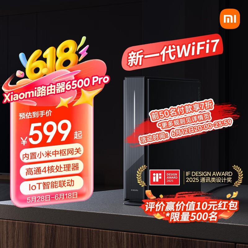 СXiaomi BE6500 Pro·Żݵ318Ԫ