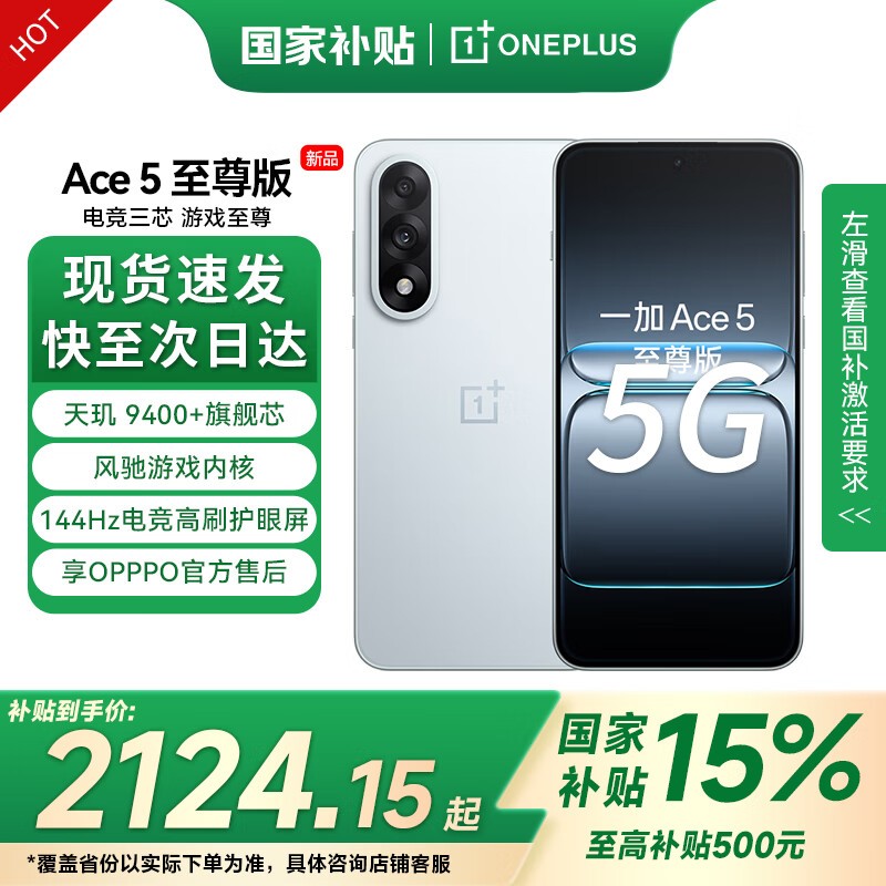 һ��Ace 5������ֻ� 1903Ԫ��ֵ����