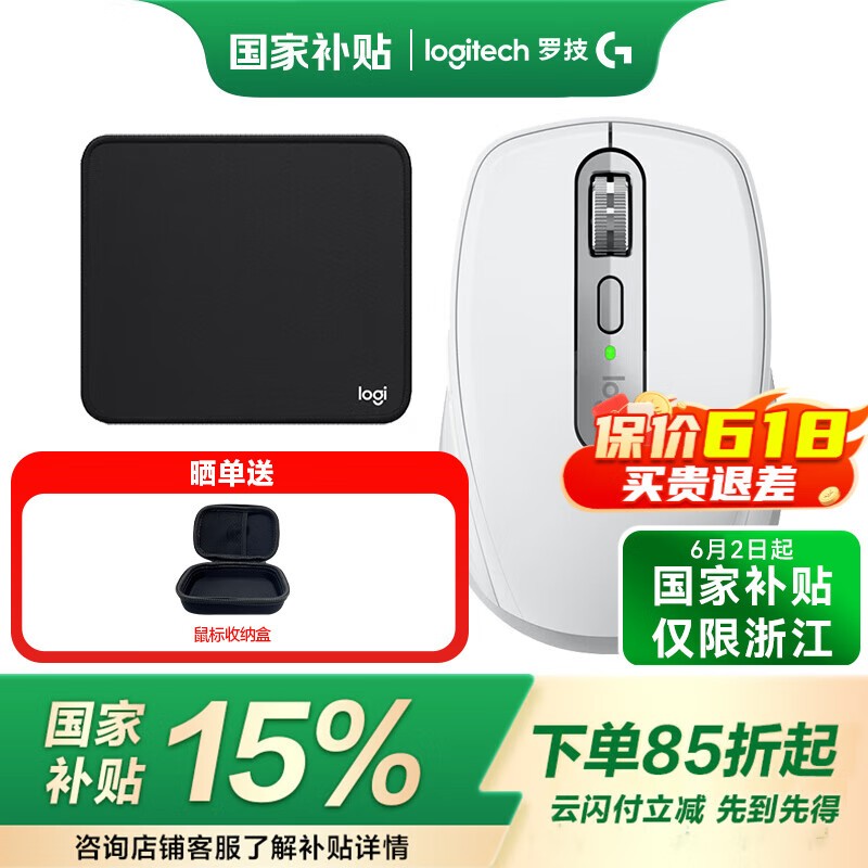 ޼MX Anywhere 3SЧ칫