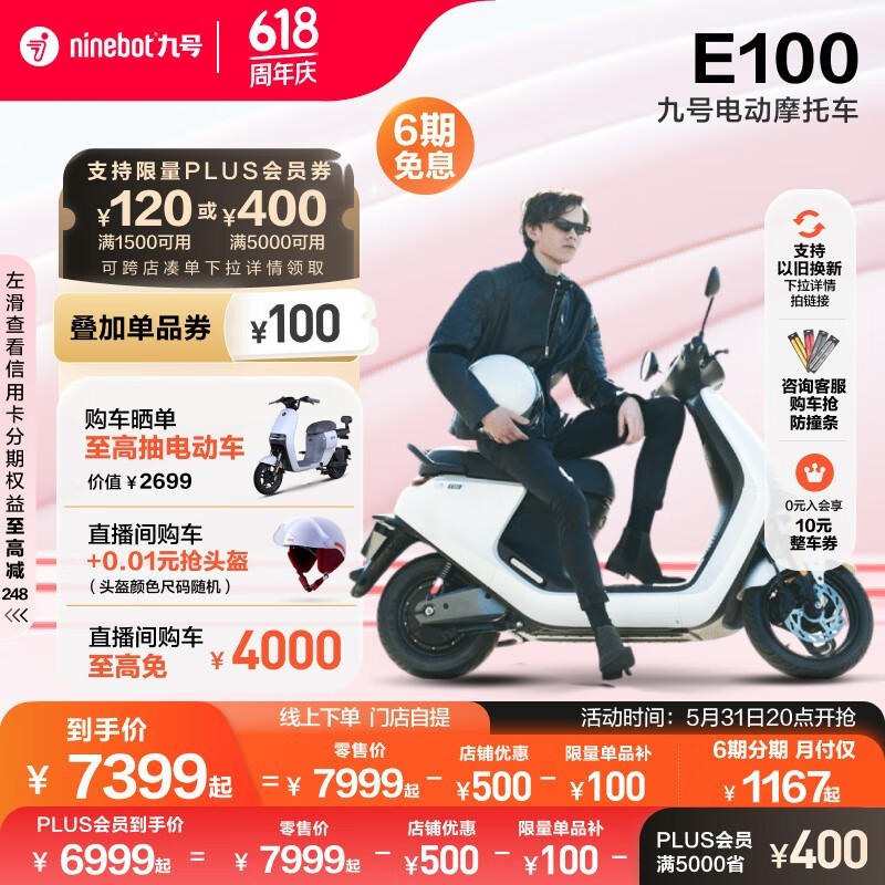 ź 綯E100