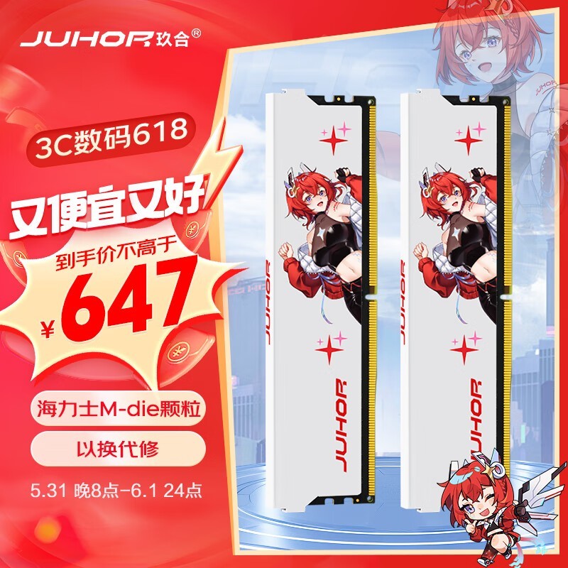ޡDDR5 6400̨ʽڴ32GB 647Ԫʱ