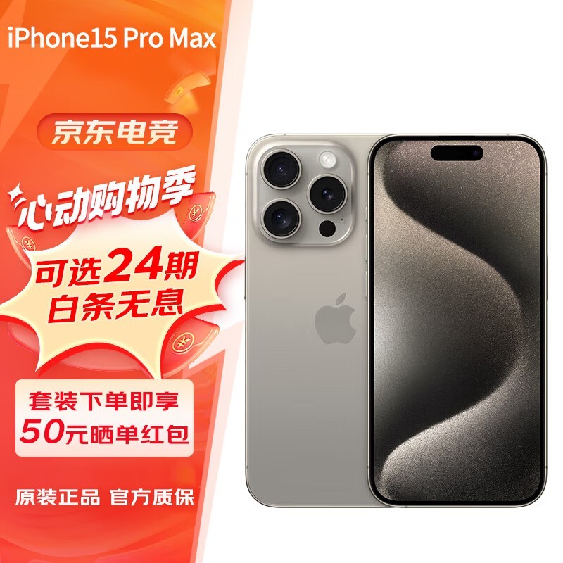 ޡiPhone 15 Pro Max۸8000ԪʱŻ7878Ԫ