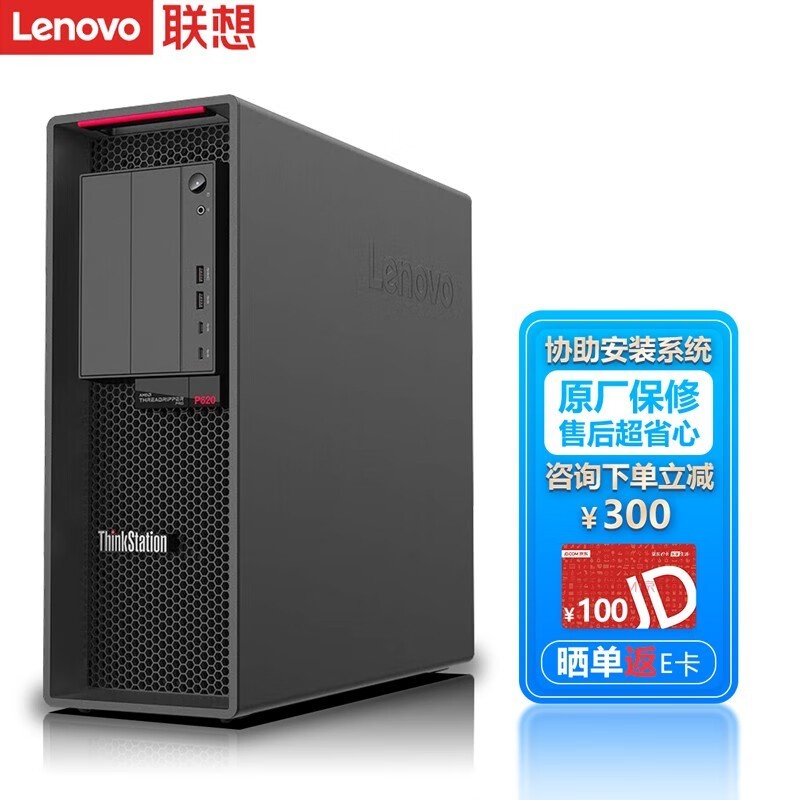 ThinkStation P620 (TR PRO 3975WX/32GB/512GB+4TB/RTX3060 12G)