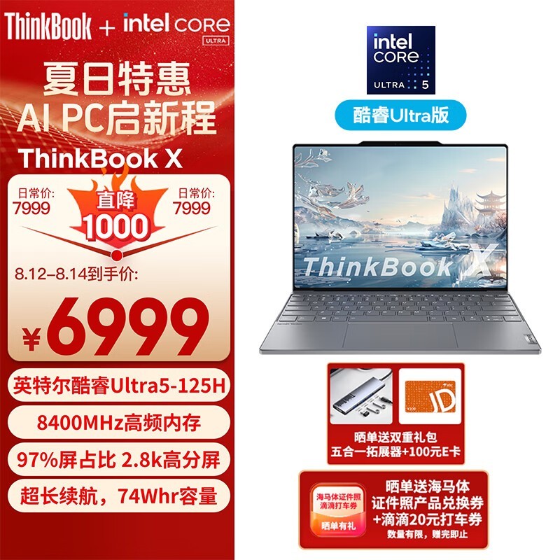 ޡThinkPad X 2024ᱡʼǱʱŻϮ