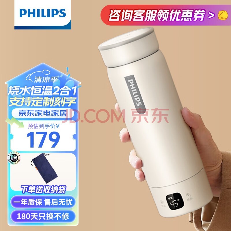 飞利浦 (PHILIPS)烧水杯电热水杯便携式烧水壶加热水杯旅行折叠电热水壶保温杯加热杯养生杯 全新升级【恒温】烧水杯 杏色 0.42L