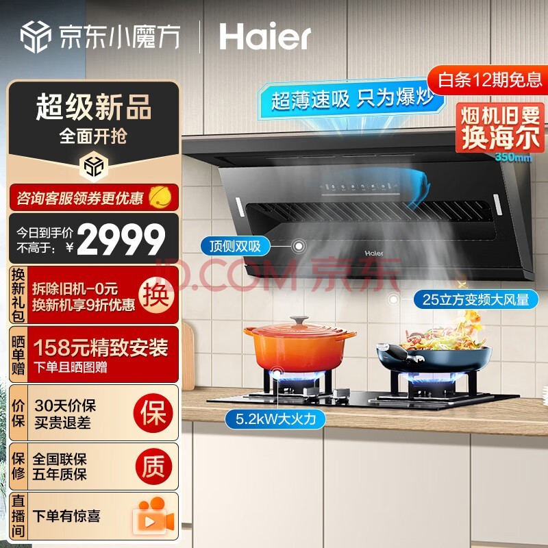 Haier̻ ˫װ 졿Ƶ251100pa 5.2kw̻ȼװC61+BE3