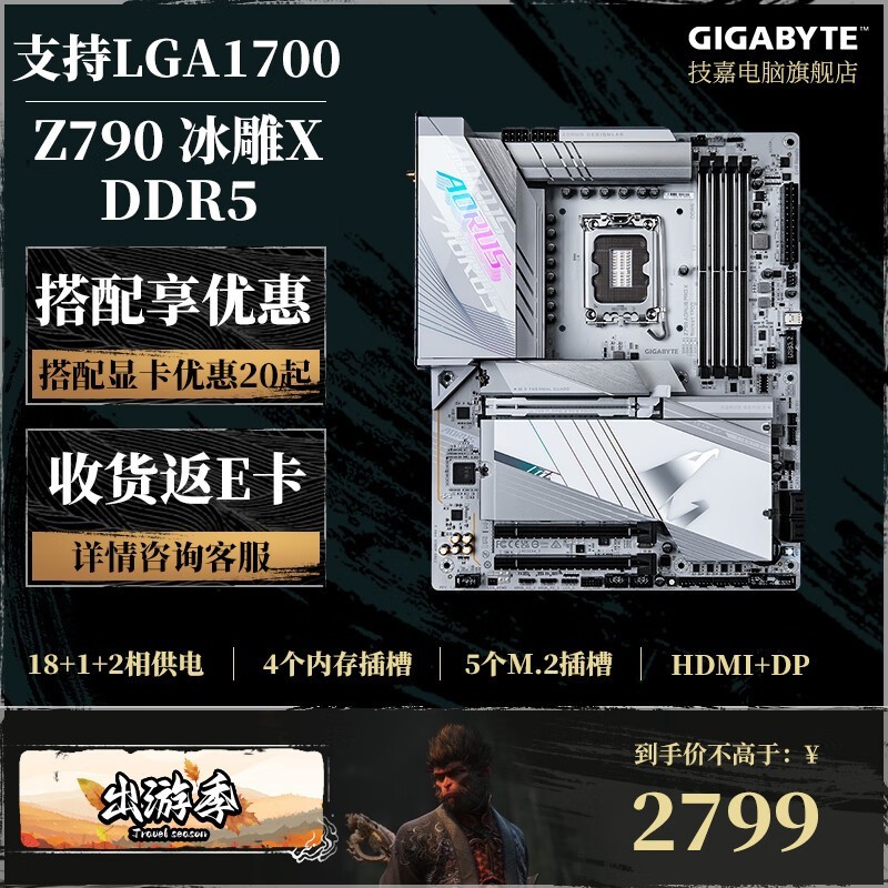 ޡαX Z790 AORUS PRO DDR5 WIFI7 ATX 2799Ԫ