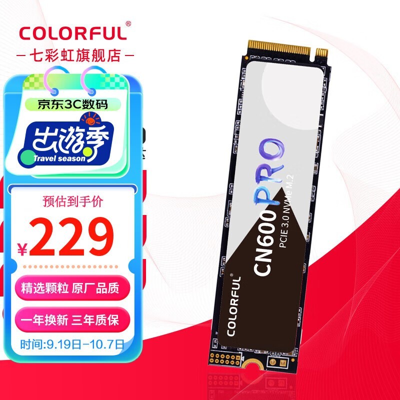 ޡ߲ʺCN600羺NVMe M.2̬Ӳ512GB PRO 193ּ