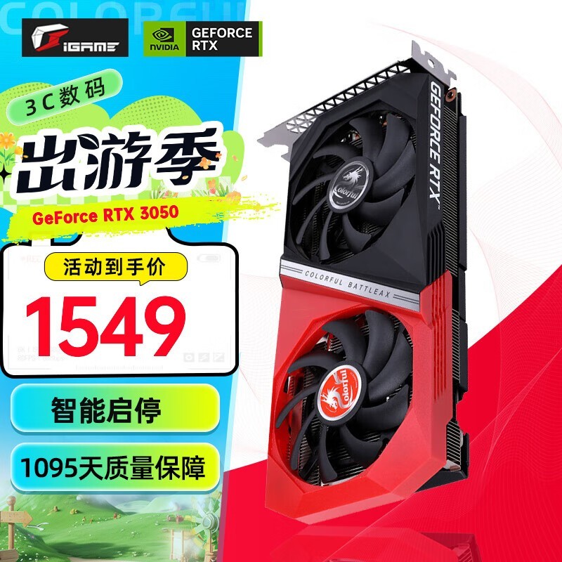 ޡ߲ʺսGeForce RTX 3050Կּ1449Ԫ