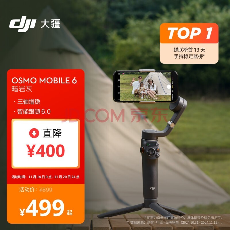  DJI Osmo Mobile 6 һ OMֻ̨ȶ ۵ĸ ȷvlog ֳȶ