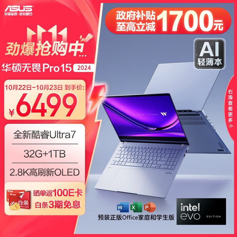 ˶ ηPro 15 2024(Ultra7 155H/32GB/1TB)