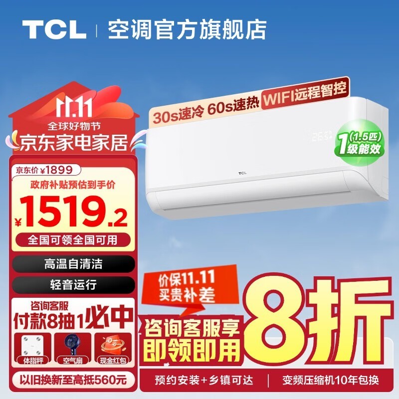 TCL1.5ƥһЧյһ۸̣1397Ԫ