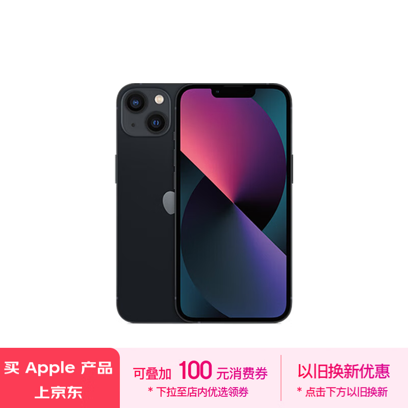 ƻ iPhone 13128GB/ȫͨ/5G棩