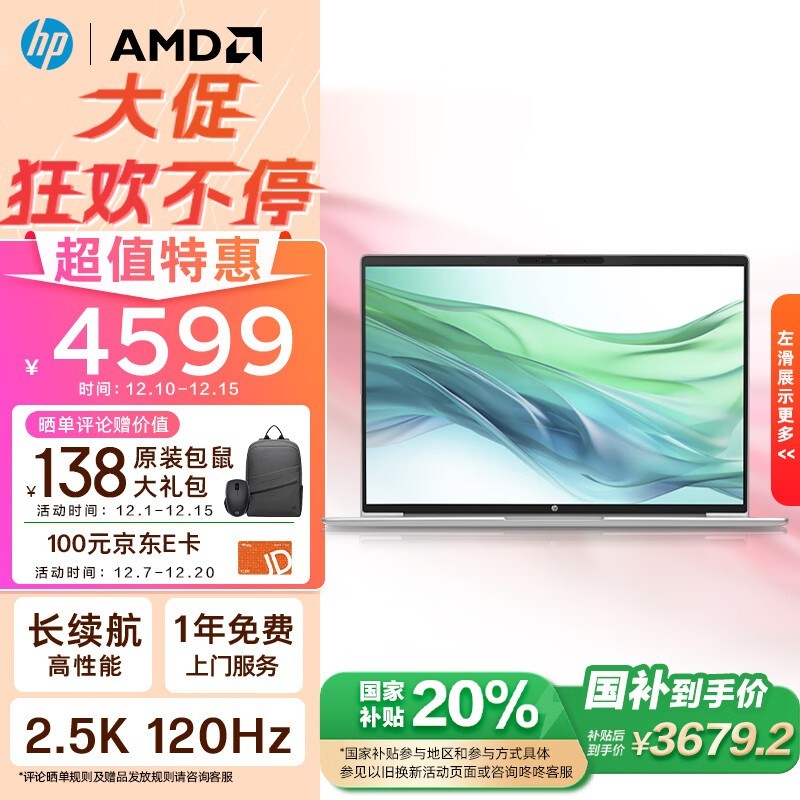  ս66 ߴ  16Ӣ(R7 7735U/16GB/512GB/ɫ)