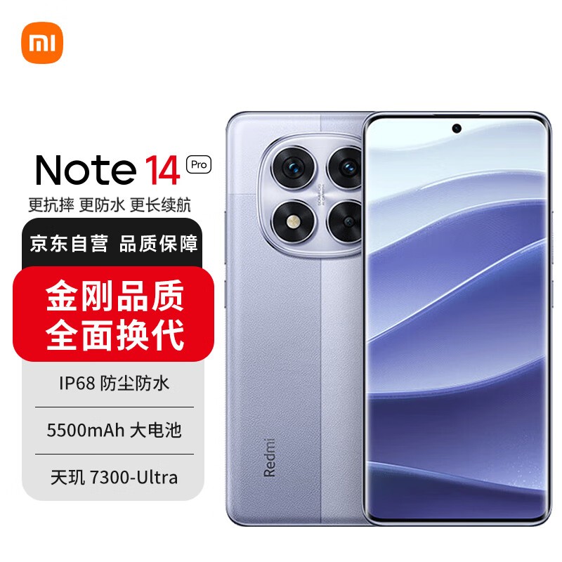 С  REDMI  Note 14 Pro 5Gֻ1395Ԫ