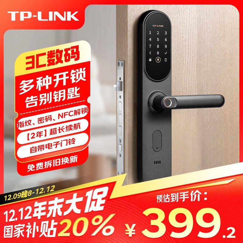 TP-LINK TL-SL21