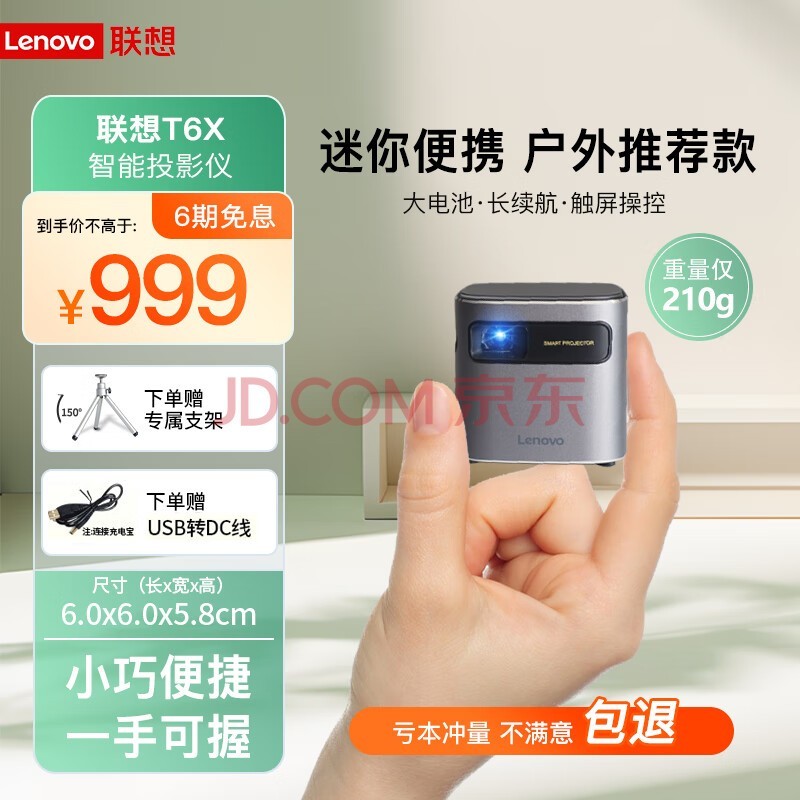 루LenovoT6X С΢ͼͶӰ ЯʽֻͯͶӰõ   СɱЯ  Ͷ