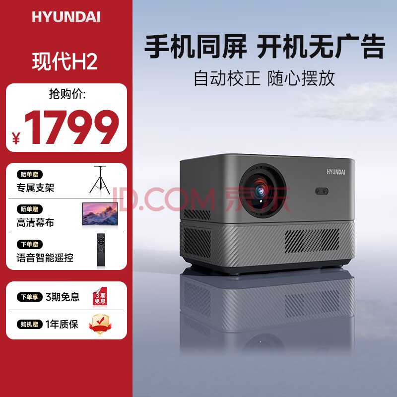 HYUNDAIִͶӰǼܰ칫ͥӰԺH2ԶԽ
