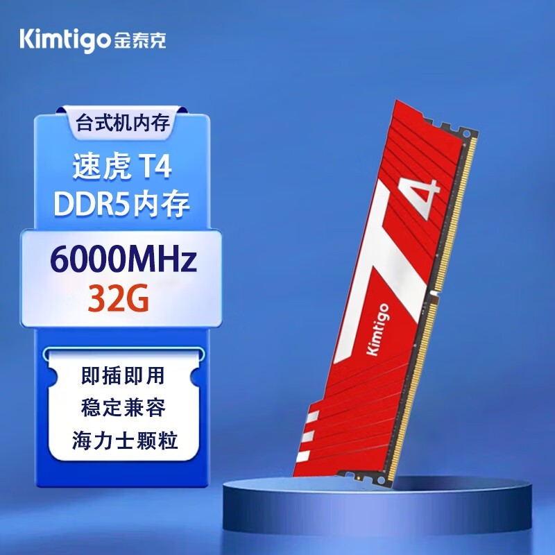 tigo̩ˣ ٻ T4 DDR5 6000 32GB