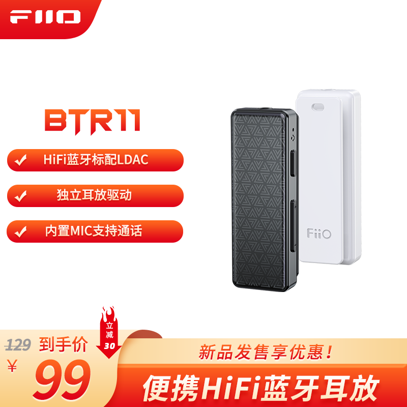飞傲 BTR11