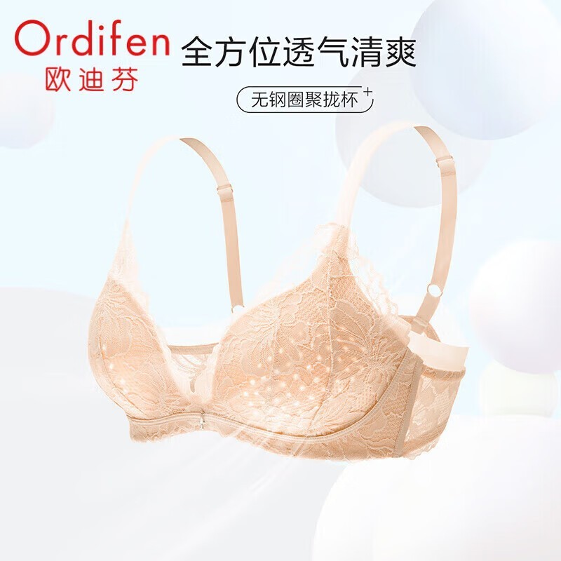 欧迪芬性感蕾丝无钢圈文胸96元得手！