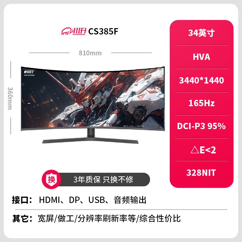 344K-165HZ羺ʾCS385FʱŻ925Ԫ