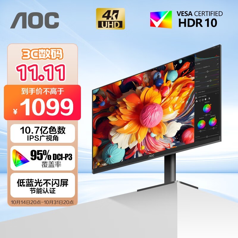 AOCڽ27Ӣ4K IPSɫʾU27B35 1099Ԫ
