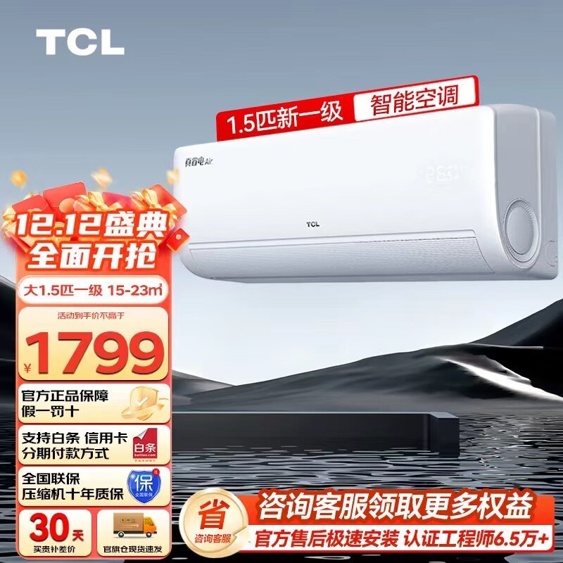 TCL KFR-35GW/JV1Ga+B1